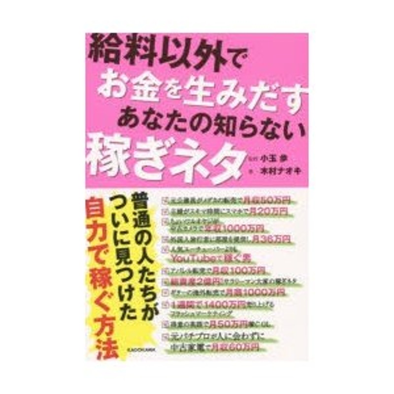 給料以外でお金を生みだすあなたの知らない稼ぎネタ | LINEショッピング