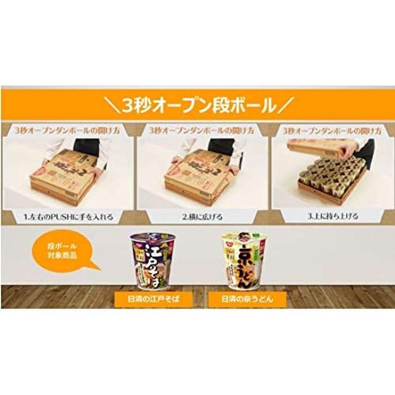 日清食品 江戸そば 75g×20個