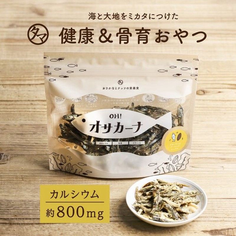 ｏｈ オサカーナ 100g いりこ 小魚 アーモンド アーモンドフィッシュ キャンプ飯 片口 イワシ ポイント消化 おやつ おつまみ 送料無料 通販 Lineポイント最大0 5 Get Lineショッピング