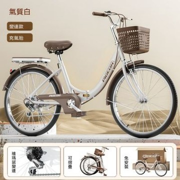 自行車 上班通勤變速代步車 買菜購物輕便單車公路車