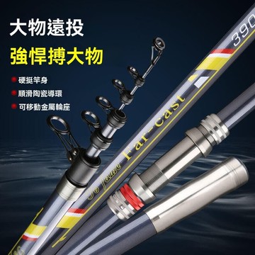 【雲渡小鋪】潔威 遠投竿 可移動 漁輪 座 拋竿 3.6米4.5米5.4米錨魚竿漁具