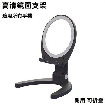 小黃兄適用化妝鏡 手機支架 桌上臺式折疊鏡子 臥室宿舍 辦公室 方便携带 追劇 美妆 梳妝鏡 轻巧精致 多角度调节