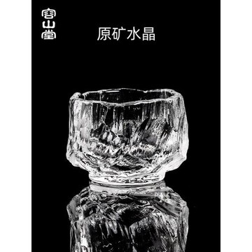 容山堂原礦水晶主人杯單杯品茗杯茶杯專用高檔輕奢功夫茶杯茶盞