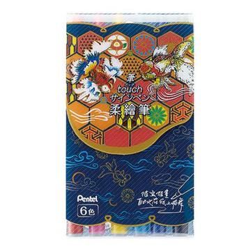 飛龍Pentel柔繪筆SES15C-6T/6色