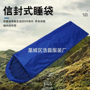救災單人睡袋露營保暖信封式睡袋成人旅行便攜式野營迷彩防寒睡袋鑫弘-戶外運動