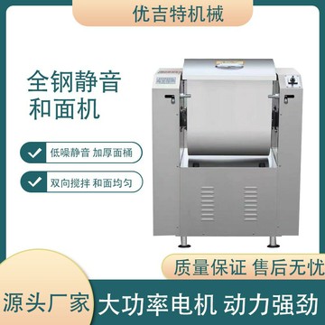 【台灣公司 可開發票】和面機商用15公斤25公斤50公斤全自動靜音低噪音和面機