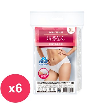 蓓比適 清秀佳人三角免洗褲純棉5件/包 XL*6包
