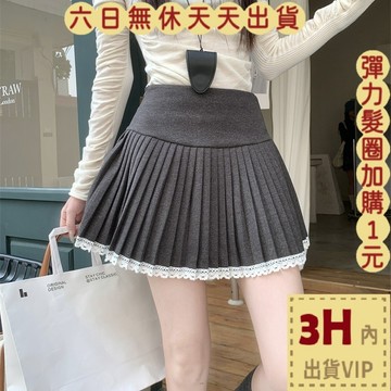 【臺灣現貨馬上出貨】隔日到貨 女裝 短裙 毛呢 半身裙 性感短裙 顯瘦短裙 針織短裙 保暖半身裙WT312【現貨24H】