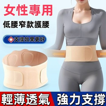 隔日達🔥日本護腰帶 護腰背帶 護腰帶 輕薄隱形束腰帶 工作護腰 術後護腰 鋼板護腰 護腰腰託 久坐支撐 收腰塑身腰帶