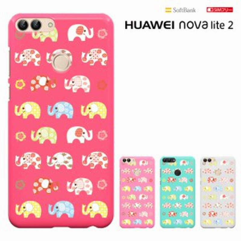 Huawei Nova Lite 2 ファーウェイ ノヴァ ライト2 ファーウェイ Novalite2 ケース Huawei カバー ハードケース かわいい キャラ 通販 Lineポイント最大6 0 Get Lineショッピング