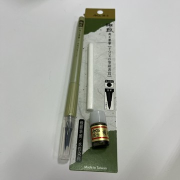 英士墨筆