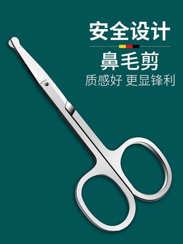 剪鼻毛剪刀圓頭不銹鋼安全男士手動剃鼻毛修剪器女士修眉毛小剪刀