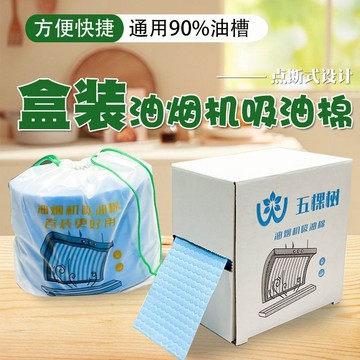 油煙機吸油棉卷可抽式廚房防水防油貼紙接油槽專用盒裝吸油卷通用