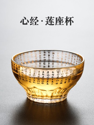 心經玻璃茶杯個人專用主人杯功夫茶具單個大號加厚品茗杯琉璃杯