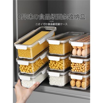 面條收納盒食品級大容量廚房掛面保鮮盒儲存盒長方形意面家用盒子