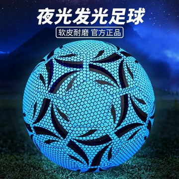 【臺灣-出貨】【送贈品】足球兒童4號5號球五小學生成人專用球幼兒小孩中考世界盃夜光耐磨06c6