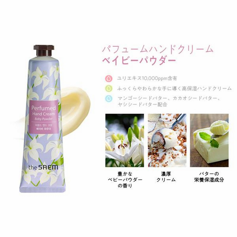 the SAEM セブチコラボハンドクリーム　各メンバーフォトカード付き the SAEM セブチコラボハンドクリーム 各メンバーフォトカード
