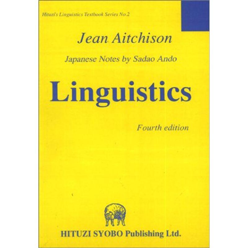 Linguistics (言語学テキスト叢書 原書テキスト編)