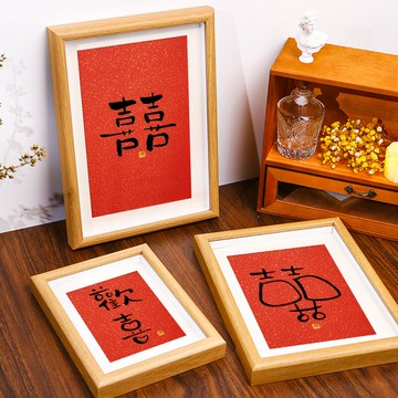 喜字歡喜相框擺件新婚禮物創意相冊訂婚結婚裝飾囍字木質擺臺裝飾