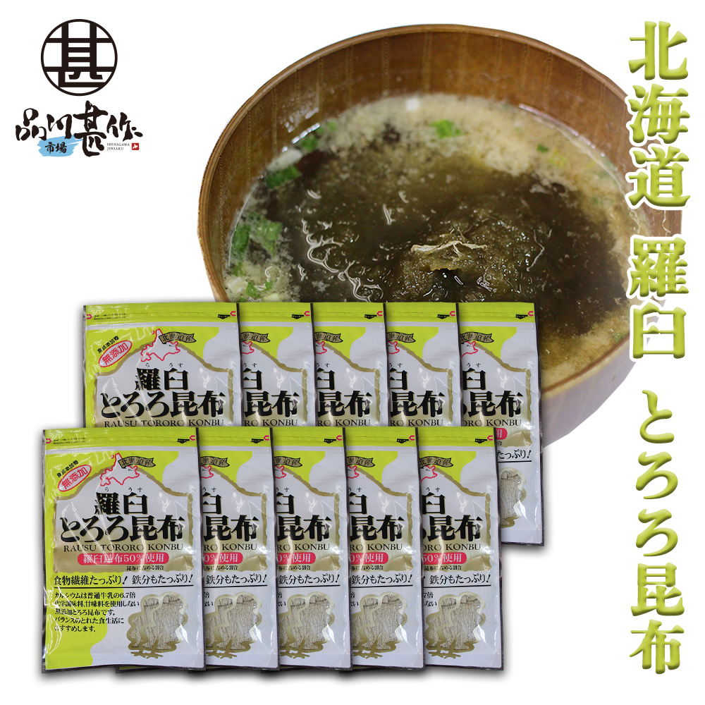 羅臼とろろ昆布 60g（１０袋セット）