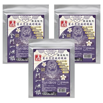 王 金牌 金門一條根薰衣草涼感舒緩精油貼布  10片  3包