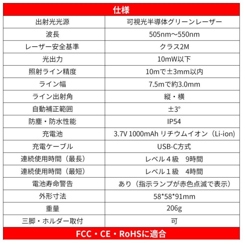 BOYA レーザー墨出し器 グリーンレーザー 2ライン 縦 横 クロスライン 水平器 収納ケース付き クラス2 日本語取扱説明書 正規品 T06 |  LINEブランドカタログ