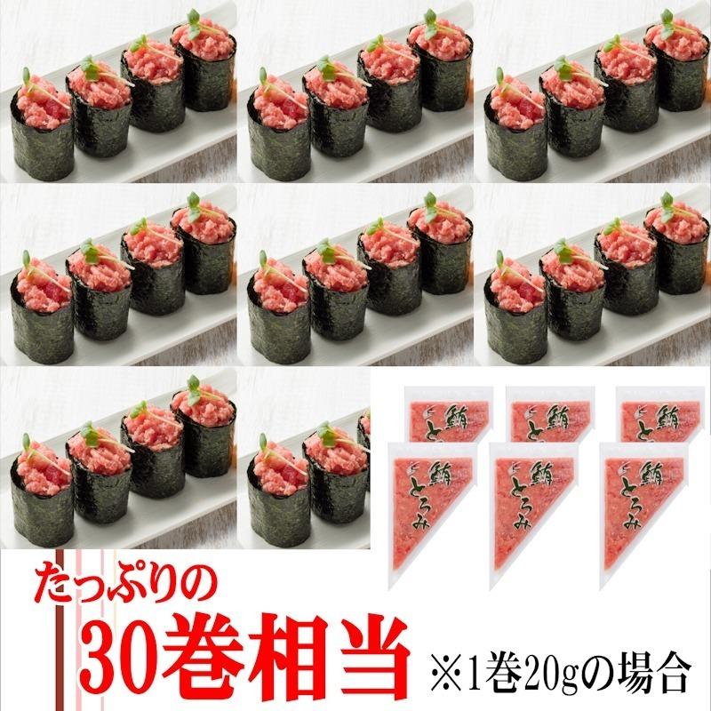 目鉢鮪タタキ（ネギトロ用）600g（100g×6袋） マグロ まぐろ 天然目鉢 ネギトロ丼 お歳暮 海鮮丼