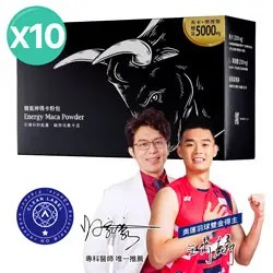 精氣神瑪卡粉包10入組(超值加大30包)贈瑪卡飲便利包x5