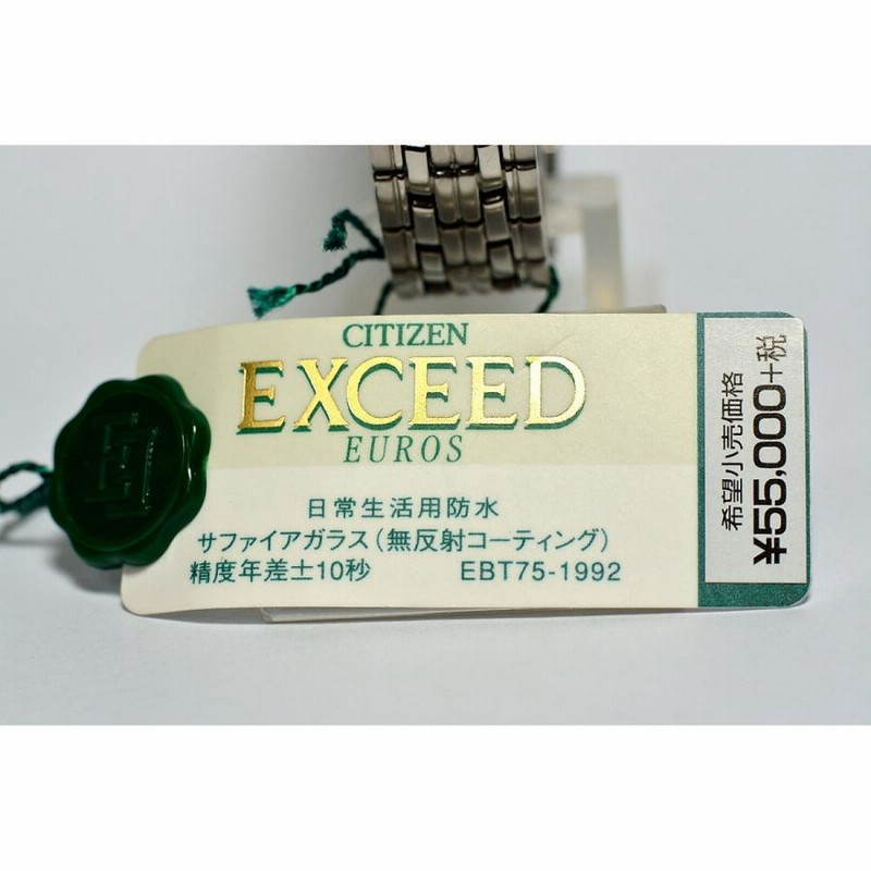 新品 即決 CITIZEN EXCEED シチズン エクシード レディース エコ  