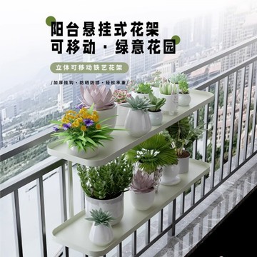 【台灣出貨】 購滿199出貨 鐵藝欄杆花架置物架 陽臺花盆架懸掛護欄多肉花盆掛架 窗臺沿花架子 熱銷