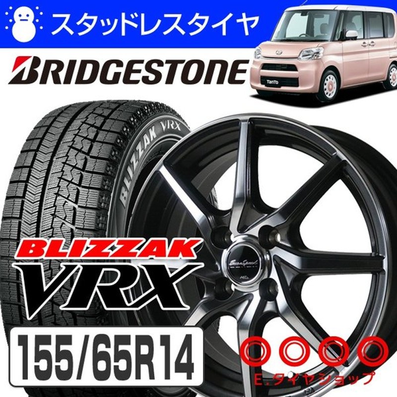 155 65r14 75q ブリザック Vrx ブリヂストン ユーロスピード S810 14 4 5 100 4 45 14インチ Dガンメタポリッシュ スタッドレス 4本ホイールセット 通販 Lineポイント最大0 5 Get Lineショッピング