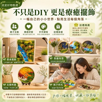 永生苔蘚畫 竹編筐DIY材料包 手作材料 親子手作 微景觀 盆景 擺飾 送禮 桌面裝飾 苔蘚盆栽 手工DIY 禮物 美勞