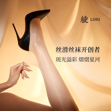 【3D油亮超薄】黑絲 連褲襪 絲襪 女襪 性感絲襪 無痕無縫 深襠設計 琉光面料 夏季薄款 女士必備