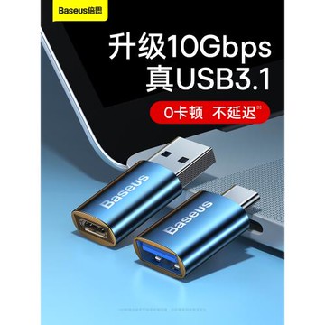 倍思usb轉typec3.1轉接頭PD快充數據線手機otg轉換器U盤車載轉換