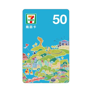 代收代付-【享樂券】統一超商50元虛擬商品卡_電子憑證