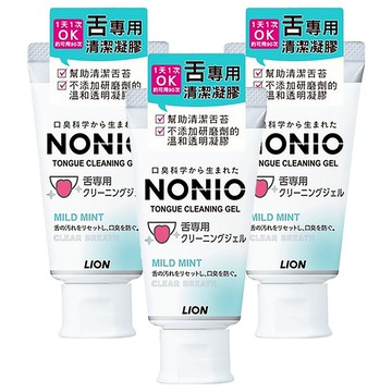LION 獅王 NONIO 舌苔清潔凝膠 薄荷 溫和去除口氣 條狀包裝方便攜帶  45g  3條