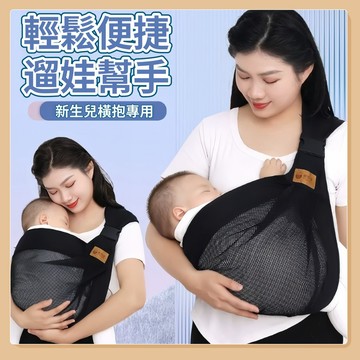 台灣出貨 新生兒背帶 寶寶背帶 嬰兒背帶 單肩斜肩背帶 簡易透氣背帶 減壓嬰兒背帶 抱娃神器 寶寶背巾 幼兒背帶