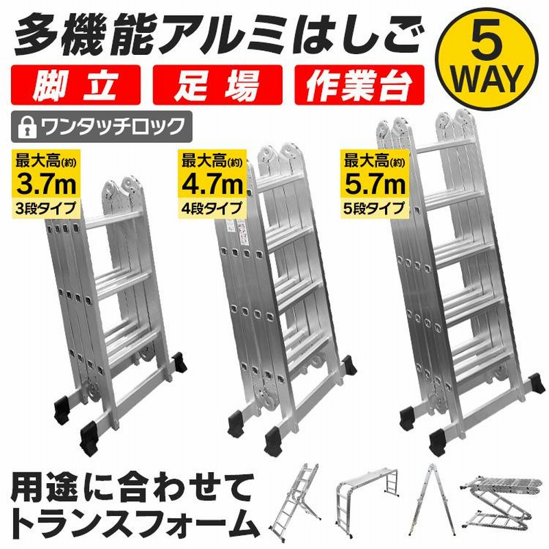 はしご 多機能 3.7M ハシゴ 梯子 折りたたみ アルミ 脚立 家庭用｜工具/メンテナンス