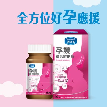 活沛多 孕護綜合維他命膜衣錠60錠