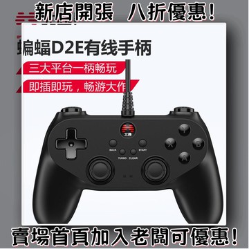迷你遊戲機 掌上遊戲機 出國旅遊娛樂必備 懷舊街機 開源掌機北通蝙蝠電腦版游戲手柄usb電視家用NBA2K2020實況足球雙人steam