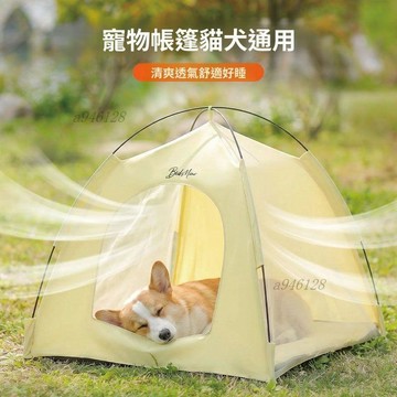 免運【可開票】🔥夏季寵物帳篷貓窩狗窩四季通用可摺疊戶外半封閉式小型犬貓咪房子