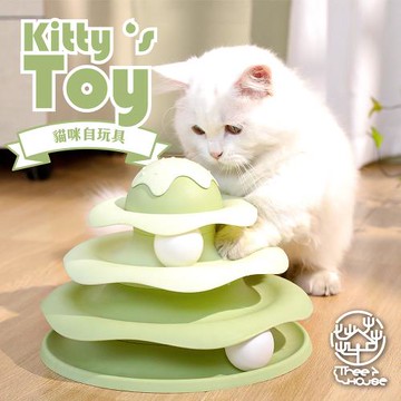 小樹屋-寵物貓用蛋糕層玩具轉轉球 逗貓玩具 寵物玩具 軌道球
