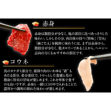 ふるさと納税 贅沢バラエティセット 540g 千興ファーム 馬肉 冷凍 《60日以内に順次出荷(土日祝除く)》 新鮮 さばきたて 生食用 肉 熊本県御船町.. 熊本県御船町