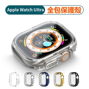 TPU全包軟殼 防摔保護殼 適用於Apple Watch S11 10 9 8 49/45 42/46MM 手錶保護殼