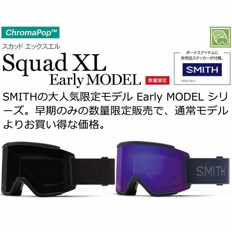 22-23 SMITH/スミス SQUAD XL EARLY スカッドエックスエル アジアン ...