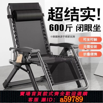 【台灣公司 可打統編】折疊躺椅家用折疊椅休閑老人陽臺靠背椅子辦公室午休坐睡兩用2025