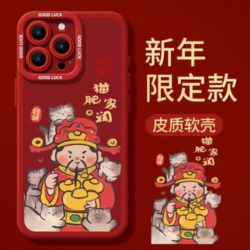 適用蘋果16女新款手機殼iPhone16promax小羊皮15plus小眾高級感14可愛發財13全包鏡頭12超薄硬殼防摔保護套樂