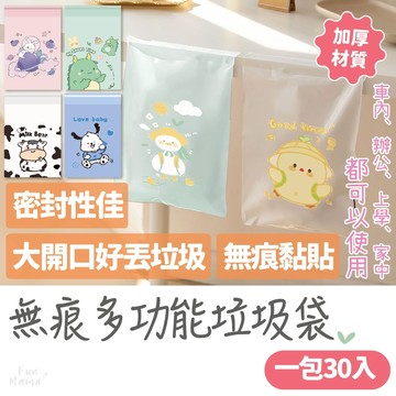 隔日到貨🚚 垃圾袋 車用垃圾袋 小垃圾袋 垃圾袋小 迷你垃圾袋 車上垃圾袋 垃圾袋特小 小型垃圾袋 汽車垃圾袋 桌上垃圾