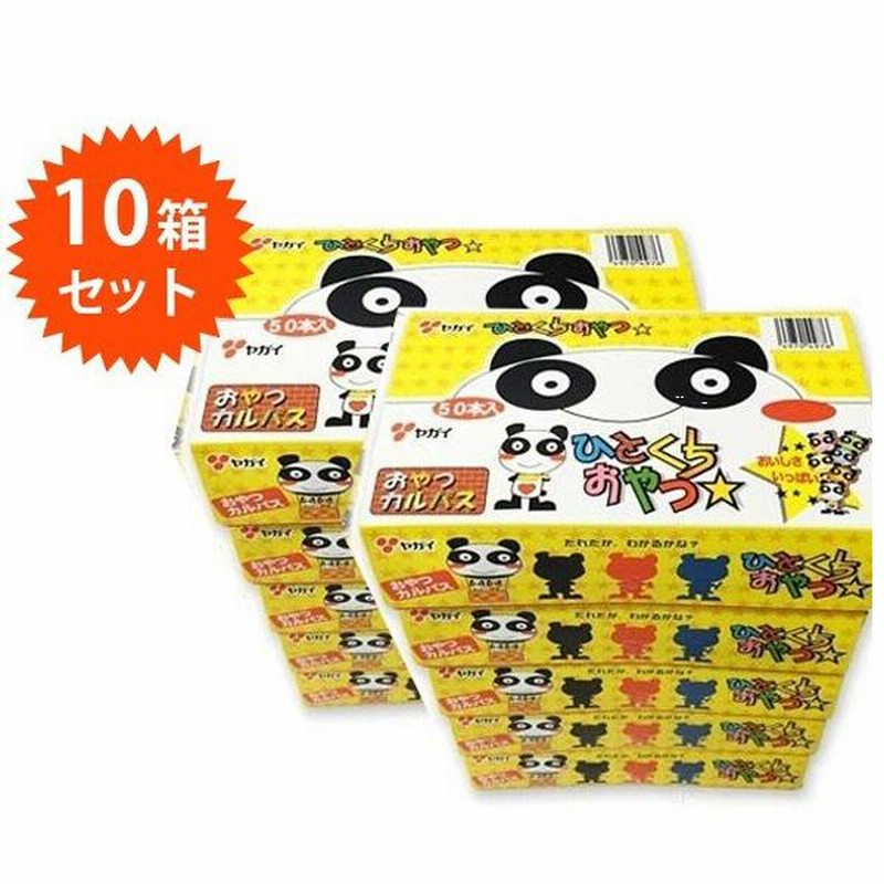 ヤガイ おやつカルパス 50本入り 21箱セット 楽天市場】ヤガイ おやつカルパス 50個の通販