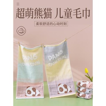 兒童小毛巾！50X25！洗臉洗澡！熊貓圖案！柔軟細膩！很親膚！3條